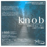 本チラシ『knob』